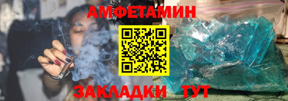 АМФ VHQ  Амфетамин  Омск  Вход с VPN 