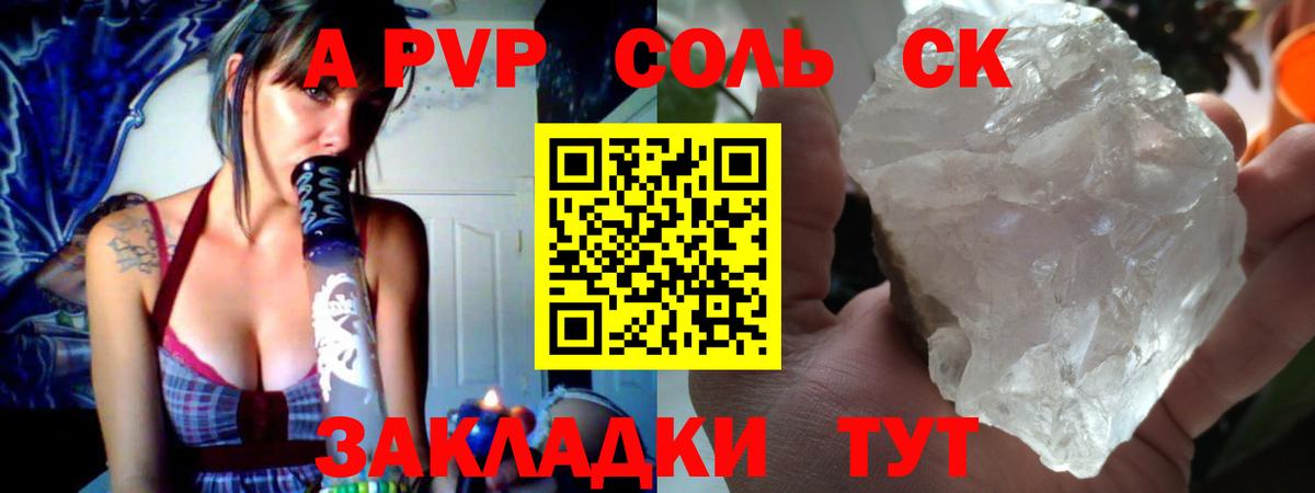 купить наркотик  Вход с VPN  A-PVP  Альфа ПВП мука  Омск  Альфа ПВП мука  A-PVP Crystall 