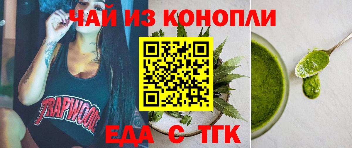 Печенье с ТГК марихуана Омск