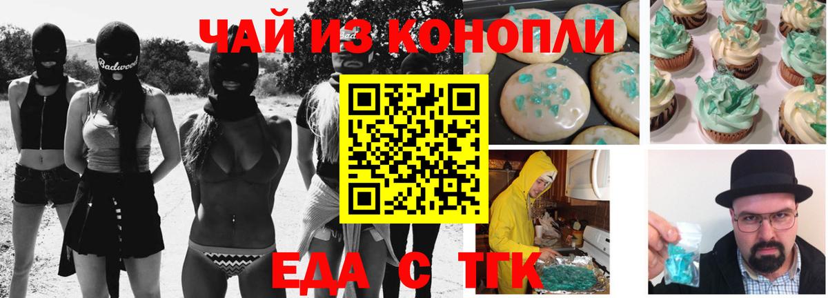Омск  Canna-Cookies конопля  Вход с VPN 