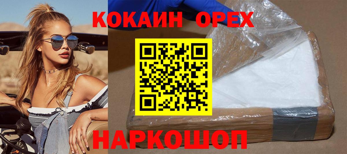 Cocaine VHQ Омск
