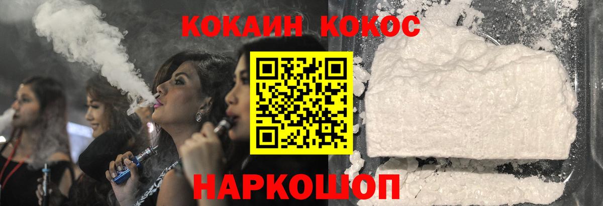 Омск  Cocaine 97%  COCAIN  Вход с VPN  COCAIN Боливия 