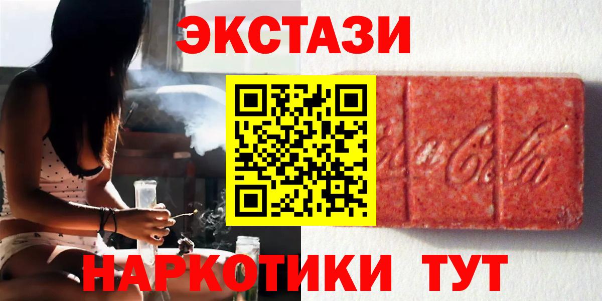 Ecstasy 300 mg Омск