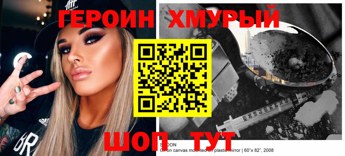 Героин афганец Омск