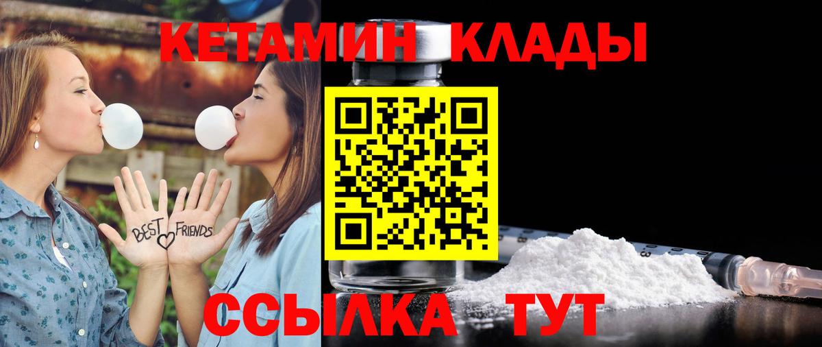 Кетамин ketamine  Вход с VPN  КЕТАМИН VHQ  Омск 