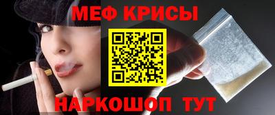 мефедрон Ставрополь