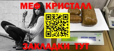 мефедрон Ставрополь