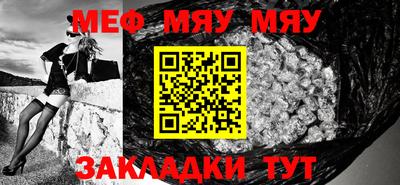 мефедрон Ставрополь