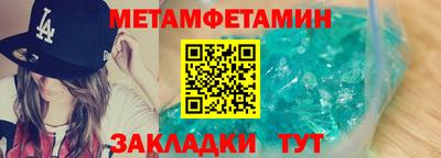 мефедрон Ставрополь
