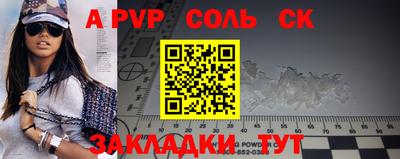 мефедрон Ставрополь