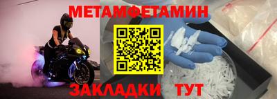 мефедрон Ставрополь