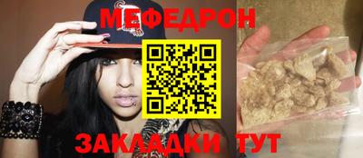 мефедрон Ставрополь