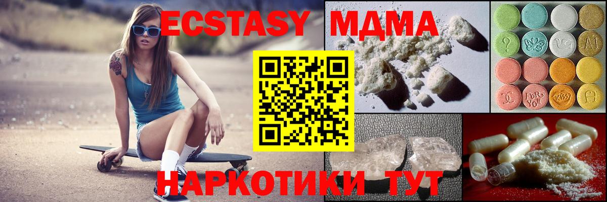 Омск  МДМА VHQ  MDMA Molly  Вход с VPN 