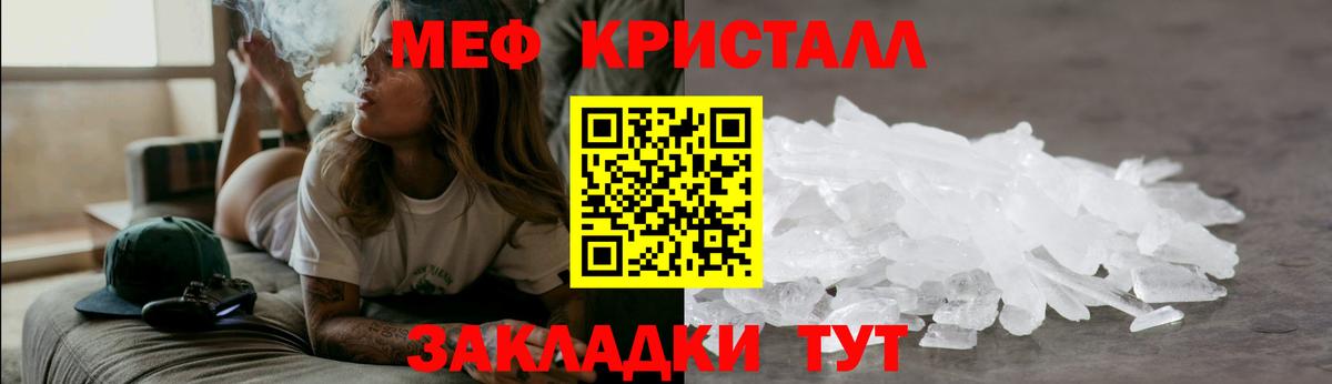 Меф мяу мяу мука Омск
