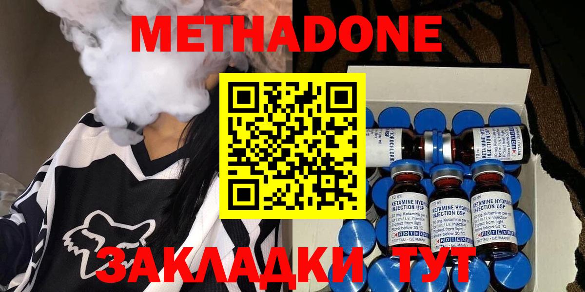 Омск  Метадон мёд  МЕТАДОН methadone  hydra как войти  Вход с VPN 