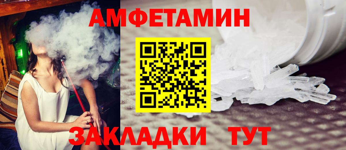Первитин кристалл Омск