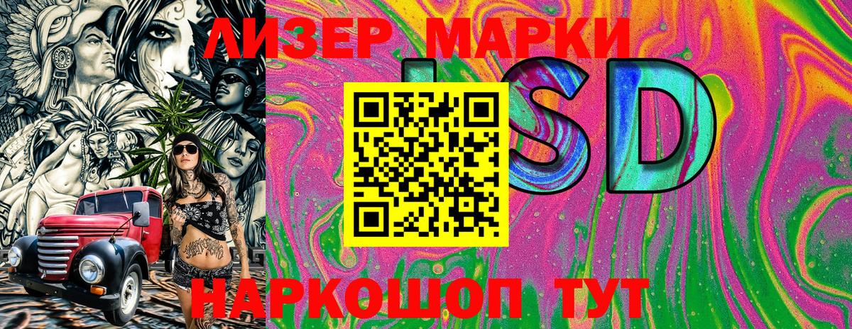 Наркотические марки 1,8мг  Вход с VPN  Омск 