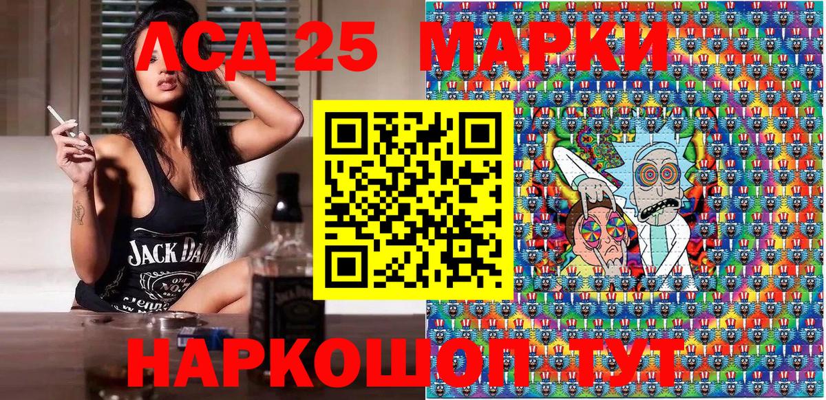 Марки 25I-NBOMe 1,8мг Омск