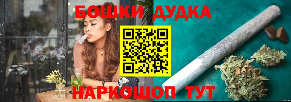 Бошки марихуана VHQ  Конопля VHQ  Омск  Вход с VPN  Бошки марихуана марихуана 